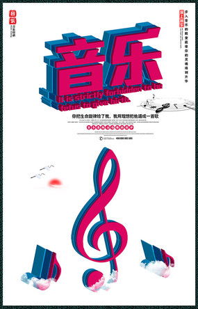 音樂(lè)夢(mèng)想，從這里啟航——專(zhuān)業(yè)音樂(lè)學(xué)校招生廣告