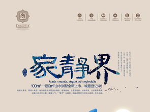 高端創(chuàng)意房地產(chǎn)廣告設(shè)計 專業(yè)代理代辦，重塑品牌價值