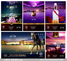 尊貴地產廣告與會展服務設計 專業(yè)PSD源文件模板解析