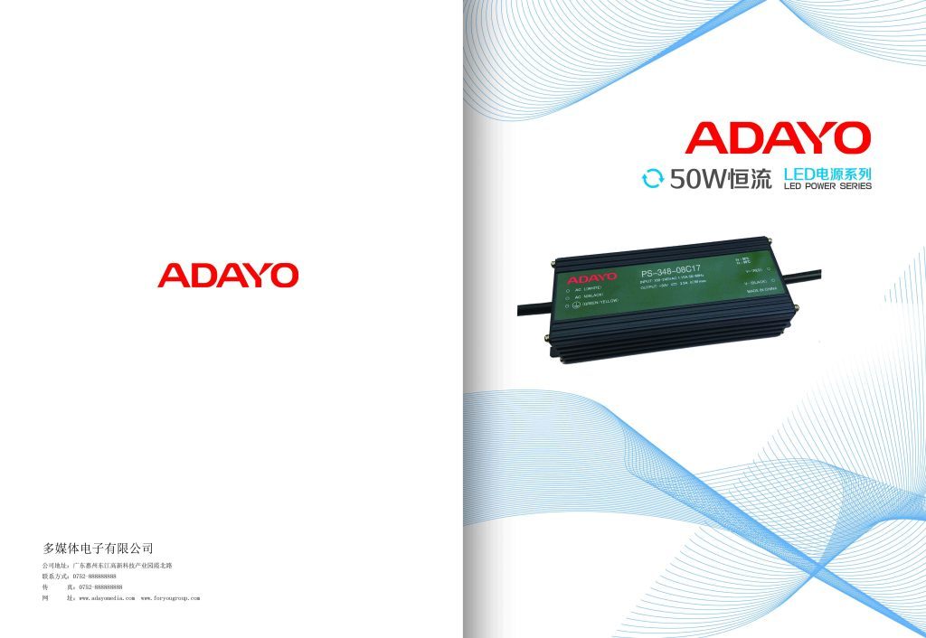 點(diǎn)亮未來(lái) 路燈電源畫(huà)冊(cè)設(shè)計(jì)與專(zhuān)業(yè)會(huì)展服務(wù)一體化解決方案